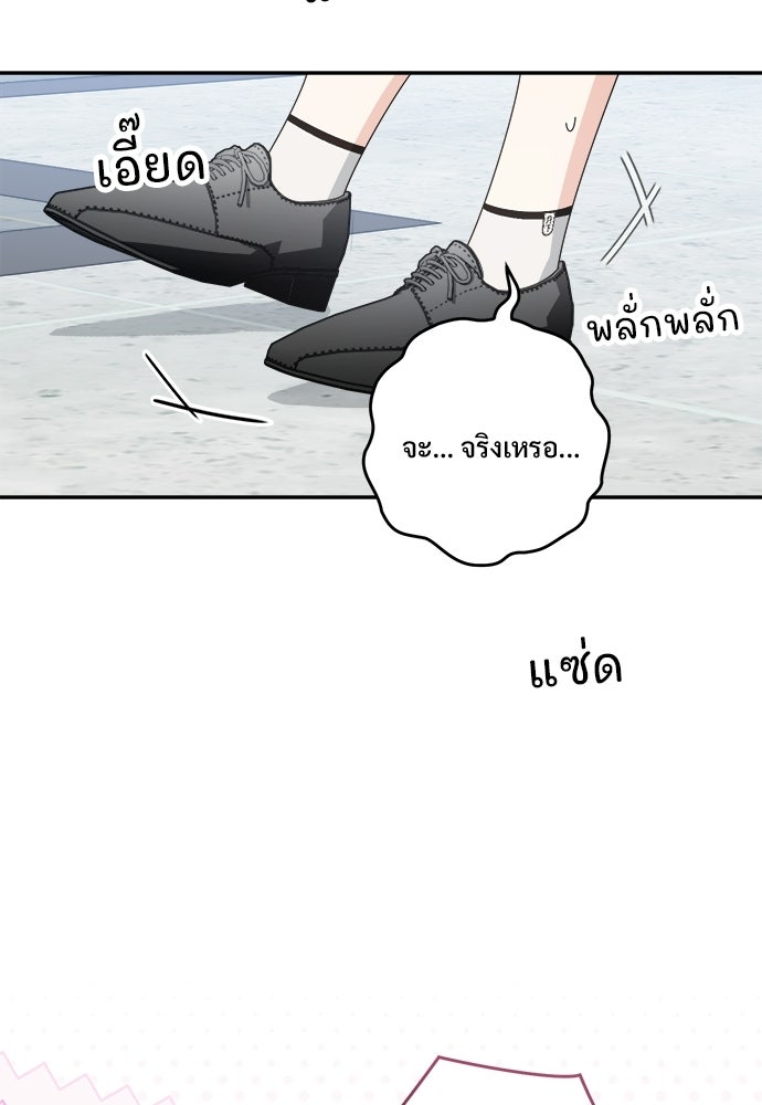 SUMMER MOON: คิวพริดส์ - หน้า 85