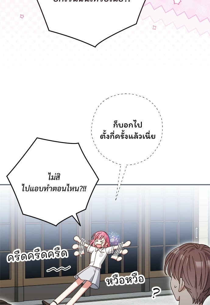 SUMMER MOON: คิวพริดส์ - หน้า 87