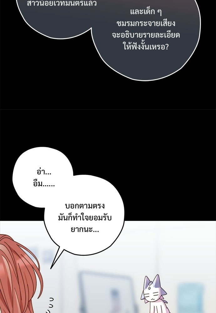 SUMMER MOON: คิวพริดส์ - หน้า 94