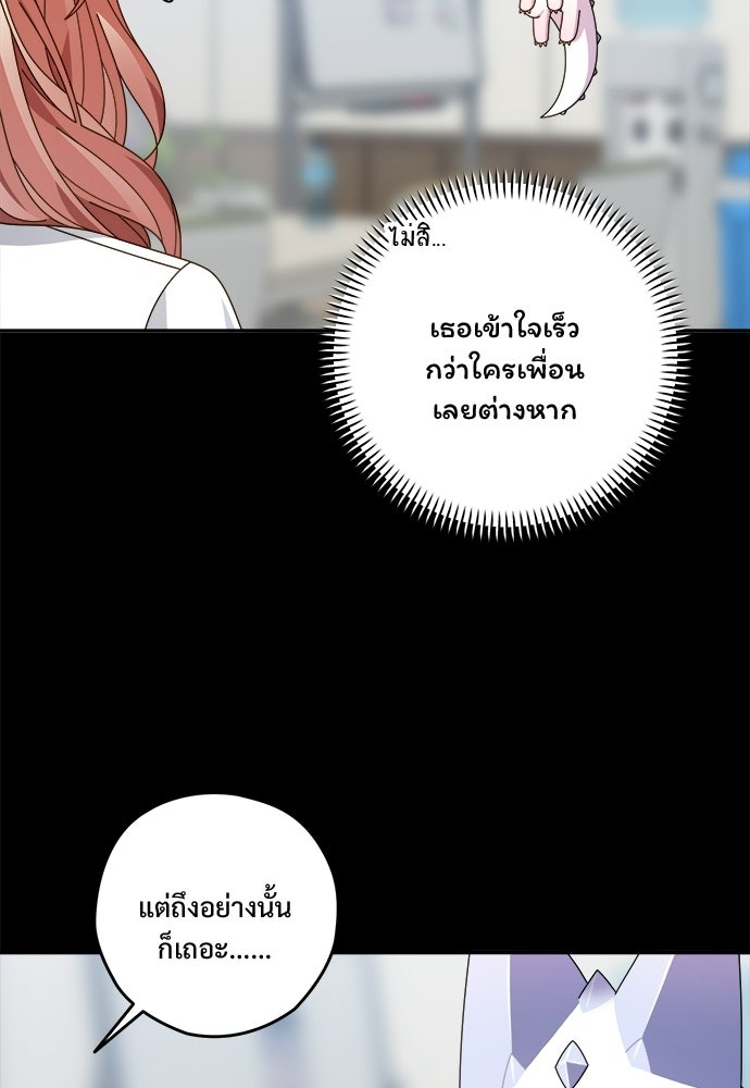 SUMMER MOON: คิวพริดส์ - หน้า 95