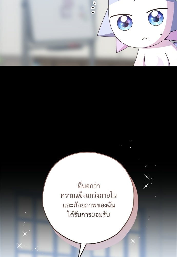 SUMMER MOON: คิวพริดส์ - หน้า 96