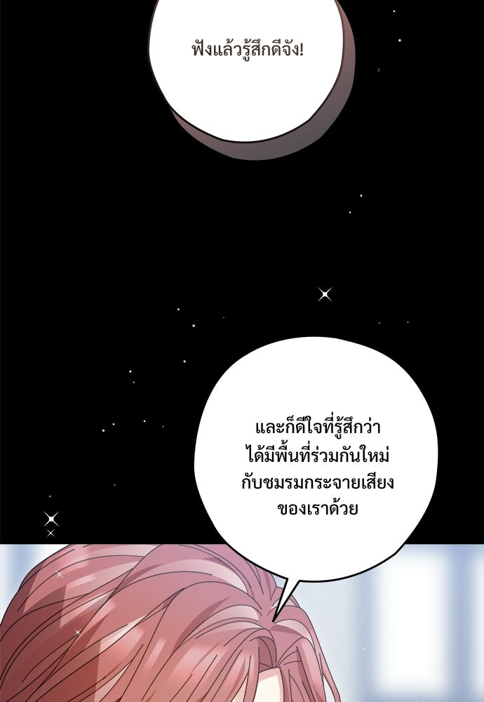 SUMMER MOON: คิวพริดส์ - หน้า 98