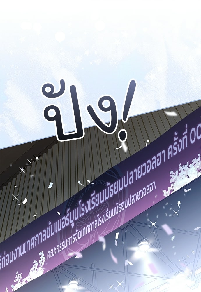 SUMMER MOON: คิวพริดส์ - หน้า 1