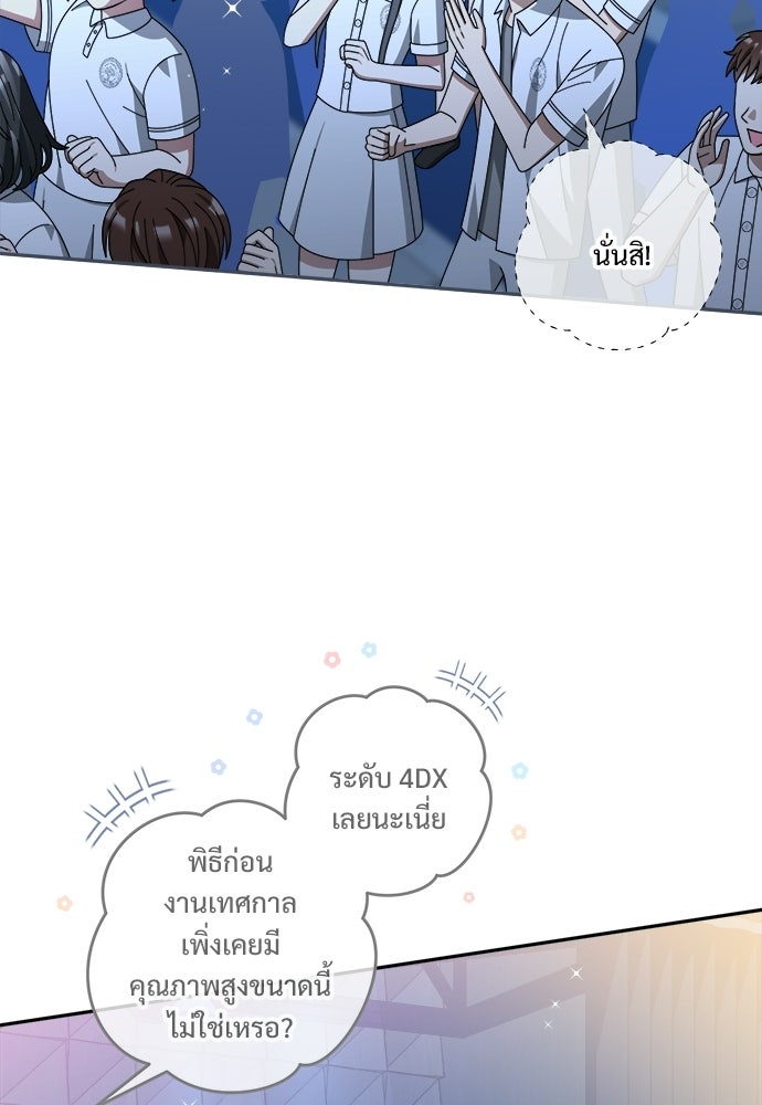 SUMMER MOON: คิวพริดส์ - หน้า 10