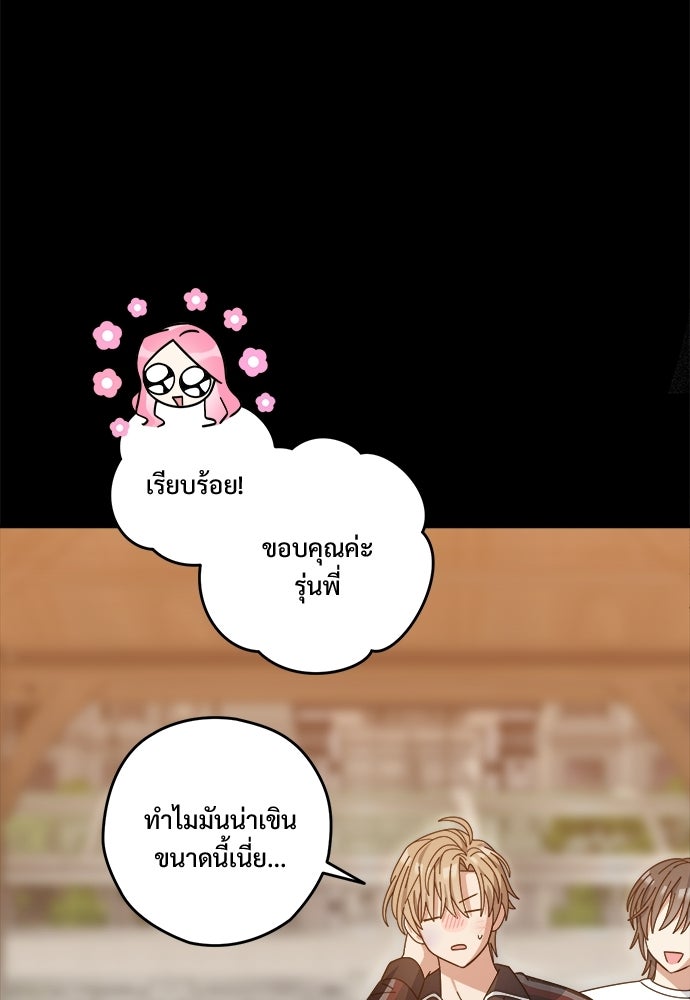 SUMMER MOON: คิวพริดส์ - หน้า 100