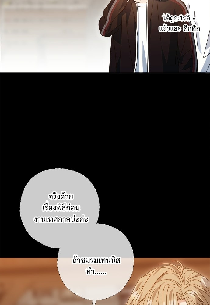 SUMMER MOON: คิวพริดส์ - หน้า 101