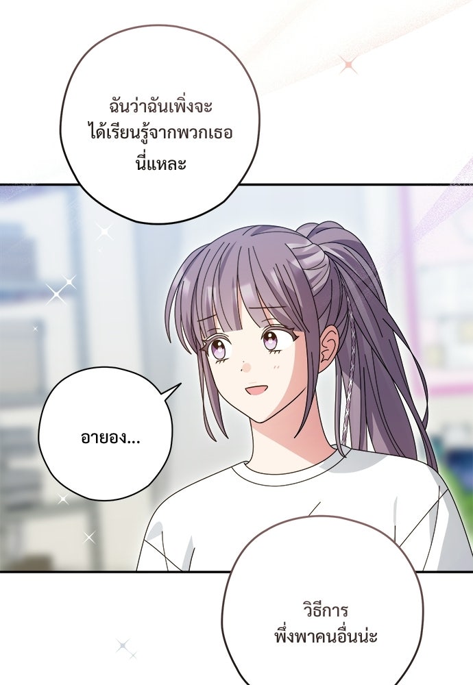SUMMER MOON: คิวพริดส์ - หน้า 110