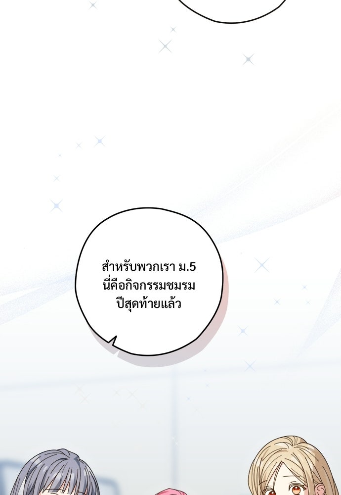 SUMMER MOON: คิวพริดส์ - หน้า 111
