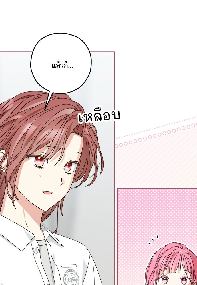 SUMMER MOON: คิวพริดส์ - หน้า 113