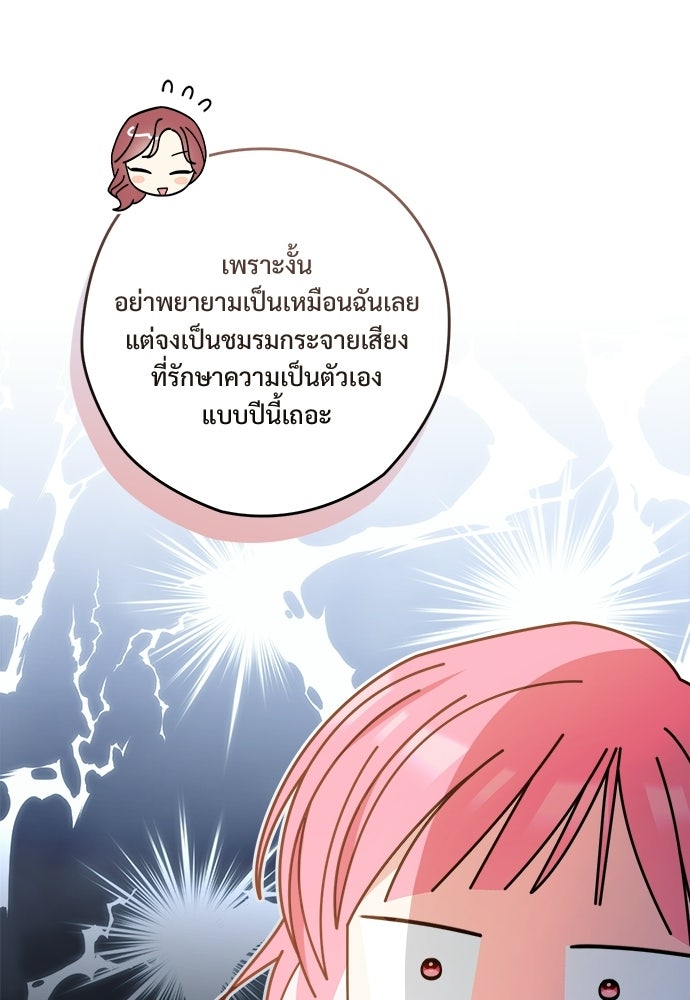 SUMMER MOON: คิวพริดส์ - หน้า 115