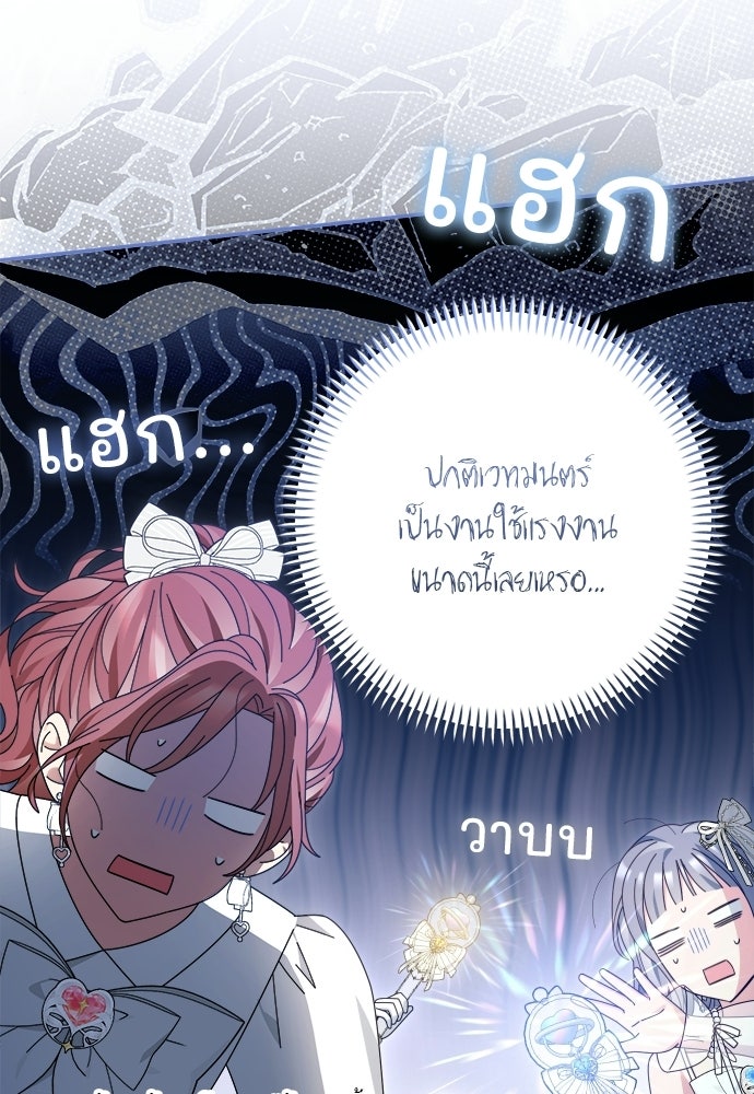 SUMMER MOON: คิวพริดส์ - หน้า 12