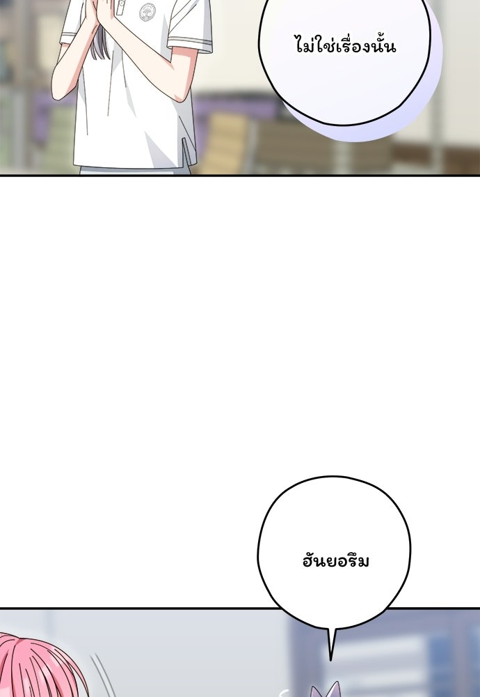 SUMMER MOON: คิวพริดส์ - หน้า 124