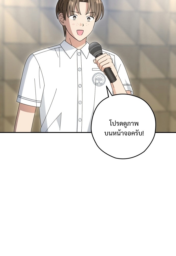 SUMMER MOON: คิวพริดส์ - หน้า 16