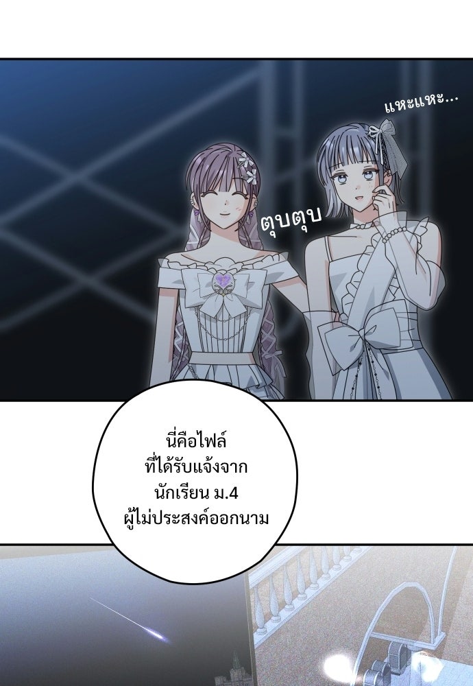 SUMMER MOON: คิวพริดส์ - หน้า 17