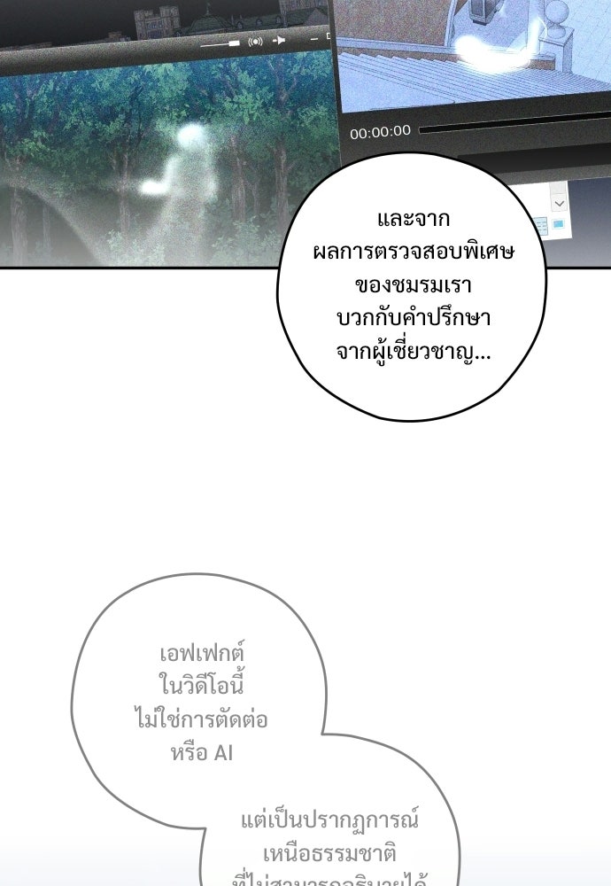 SUMMER MOON: คิวพริดส์ - หน้า 18