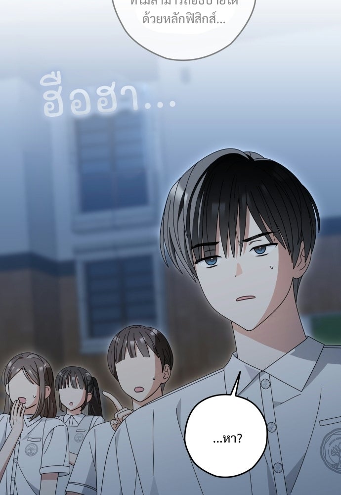 SUMMER MOON: คิวพริดส์ - หน้า 19