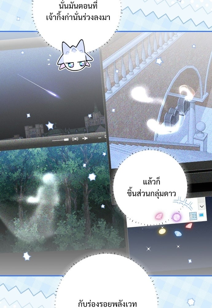 SUMMER MOON: คิวพริดส์ - หน้า 21