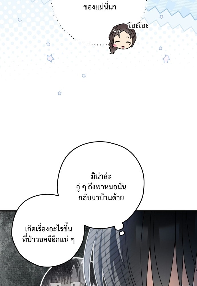 SUMMER MOON: คิวพริดส์ - หน้า 22