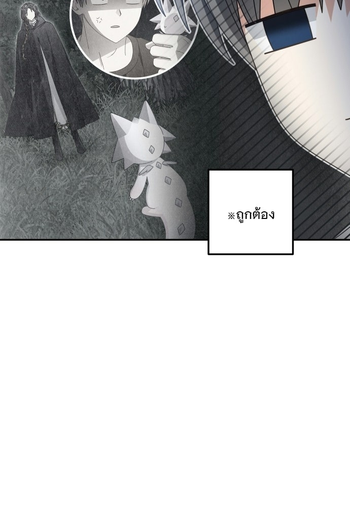 SUMMER MOON: คิวพริดส์ - หน้า 23