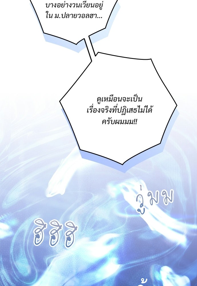 SUMMER MOON: คิวพริดส์ - หน้า 25