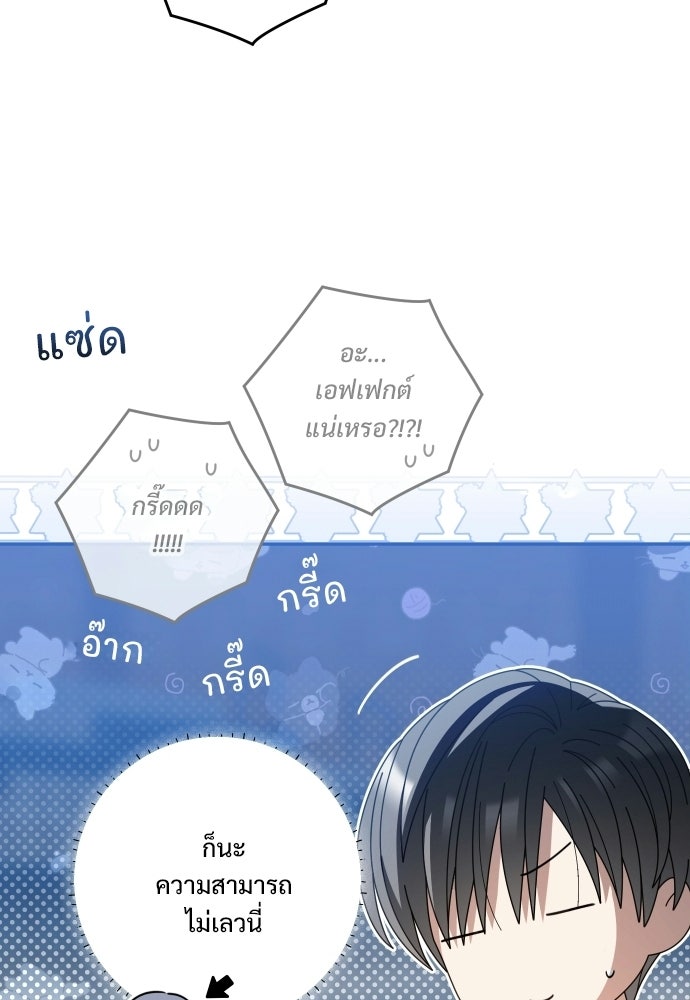 SUMMER MOON: คิวพริดส์ - หน้า 27