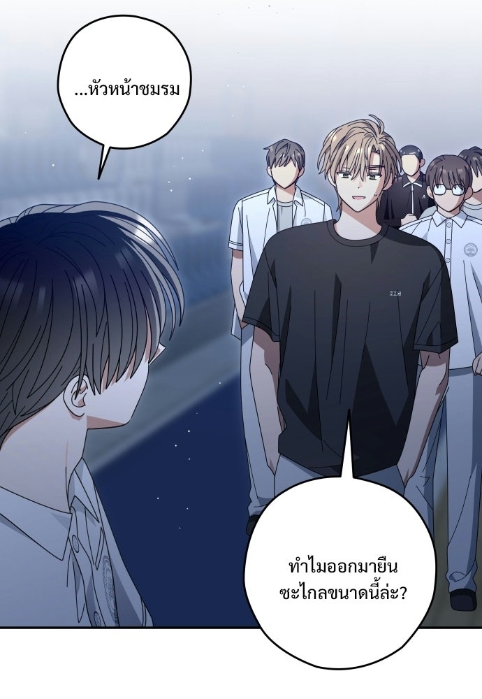 SUMMER MOON: คิวพริดส์ - หน้า 30