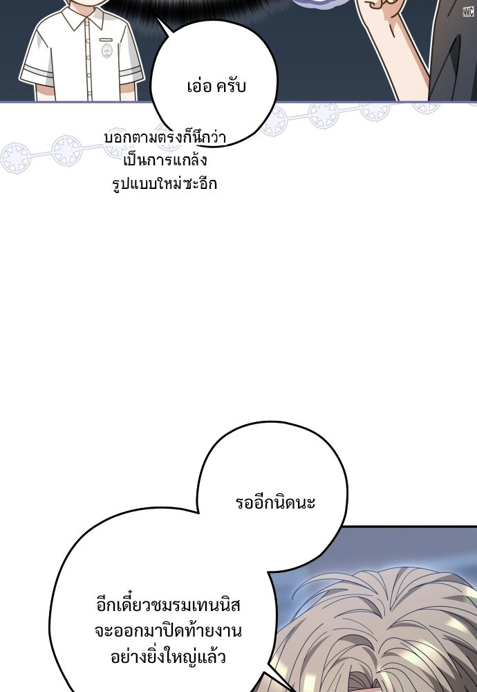 SUMMER MOON: คิวพริดส์ - หน้า 32