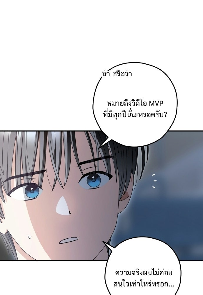 SUMMER MOON: คิวพริดส์ - หน้า 34