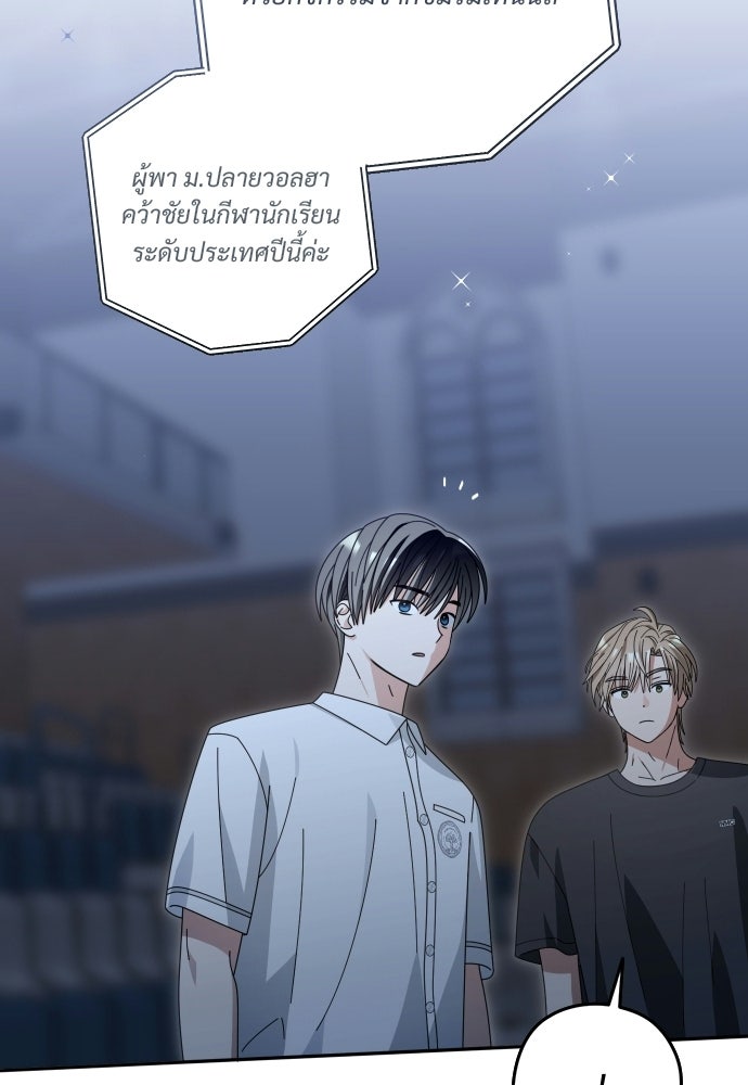 SUMMER MOON: คิวพริดส์ - หน้า 37