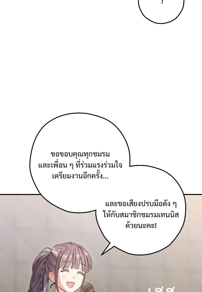 SUMMER MOON: คิวพริดส์ - หน้า 38