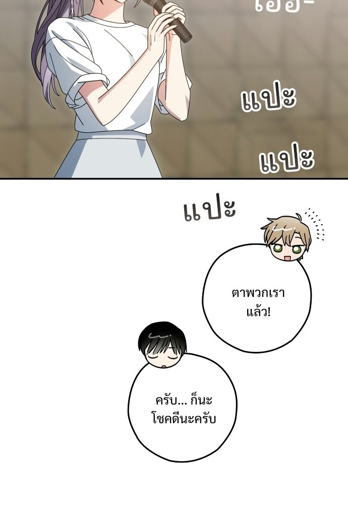 SUMMER MOON: คิวพริดส์ - หน้า 39