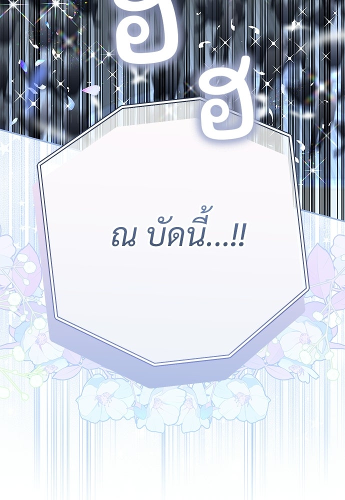 SUMMER MOON: คิวพริดส์ - หน้า 4