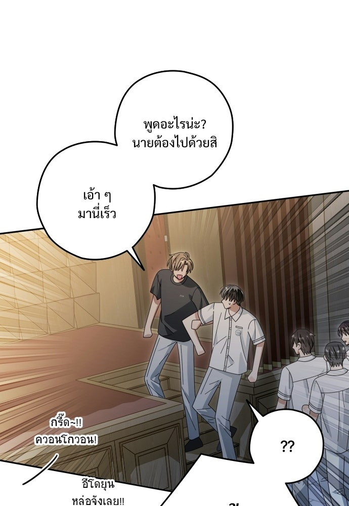 SUMMER MOON: คิวพริดส์ - หน้า 40