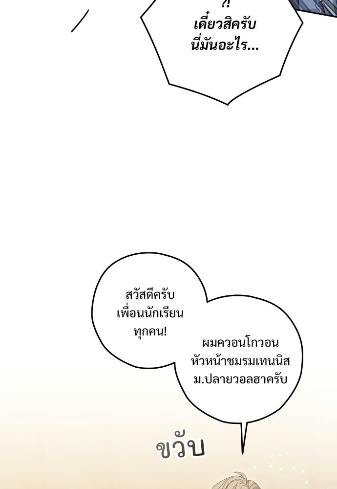 SUMMER MOON: คิวพริดส์ - หน้า 41