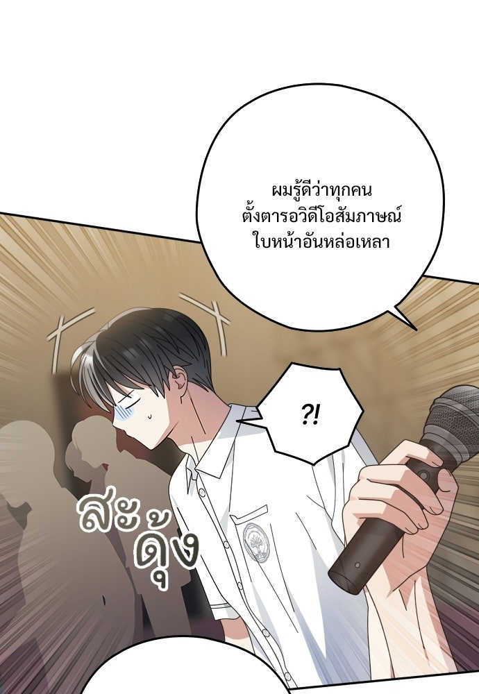 SUMMER MOON: คิวพริดส์ - หน้า 43