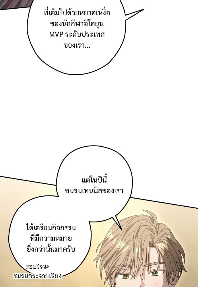 SUMMER MOON: คิวพริดส์ - หน้า 44