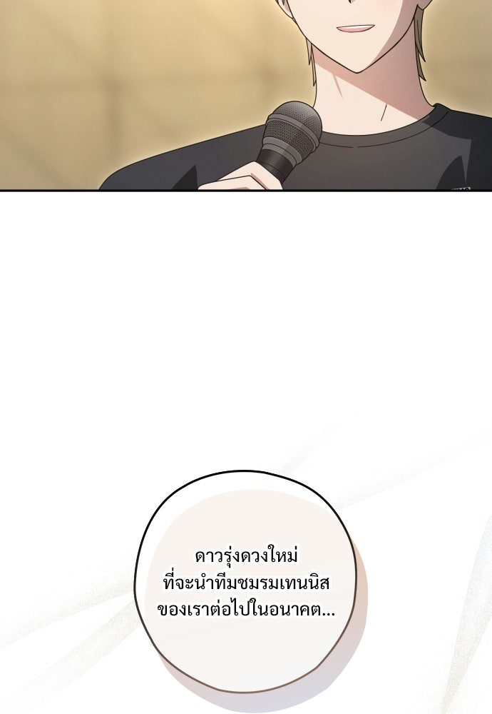 SUMMER MOON: คิวพริดส์ - หน้า 45