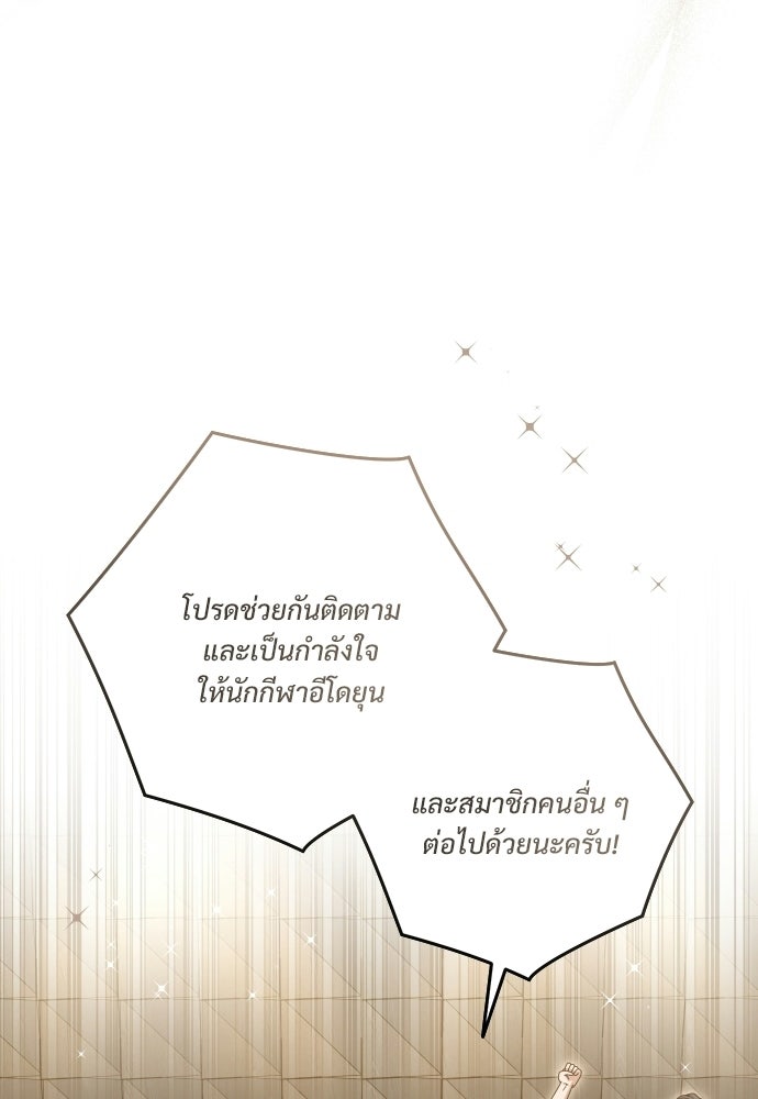 SUMMER MOON: คิวพริดส์ - หน้า 46