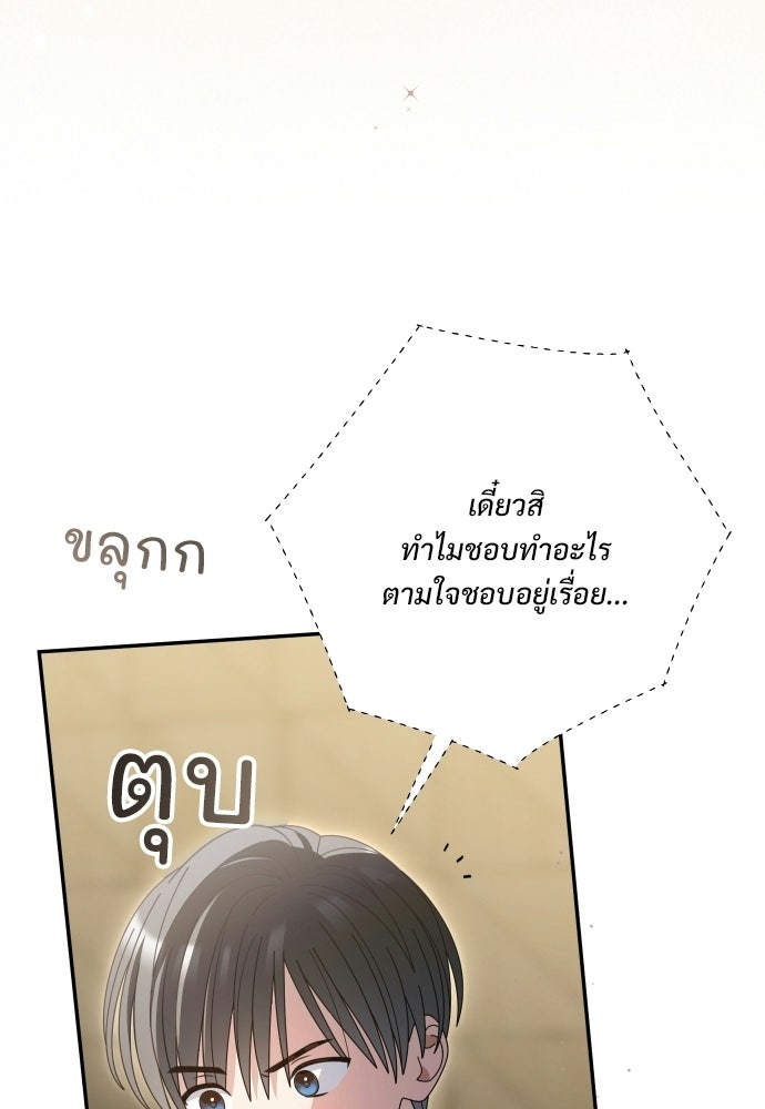 SUMMER MOON: คิวพริดส์ - หน้า 48