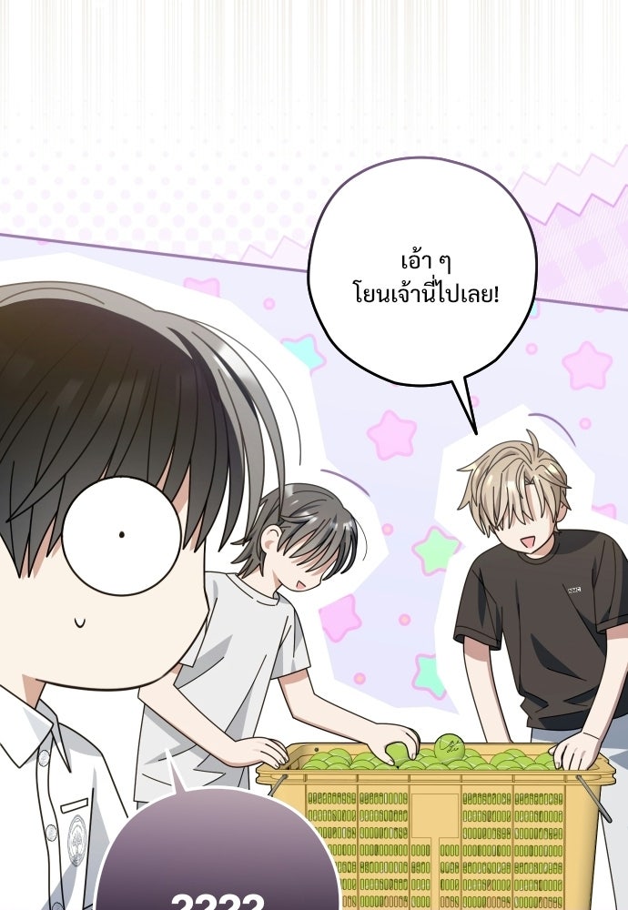 SUMMER MOON: คิวพริดส์ - หน้า 52