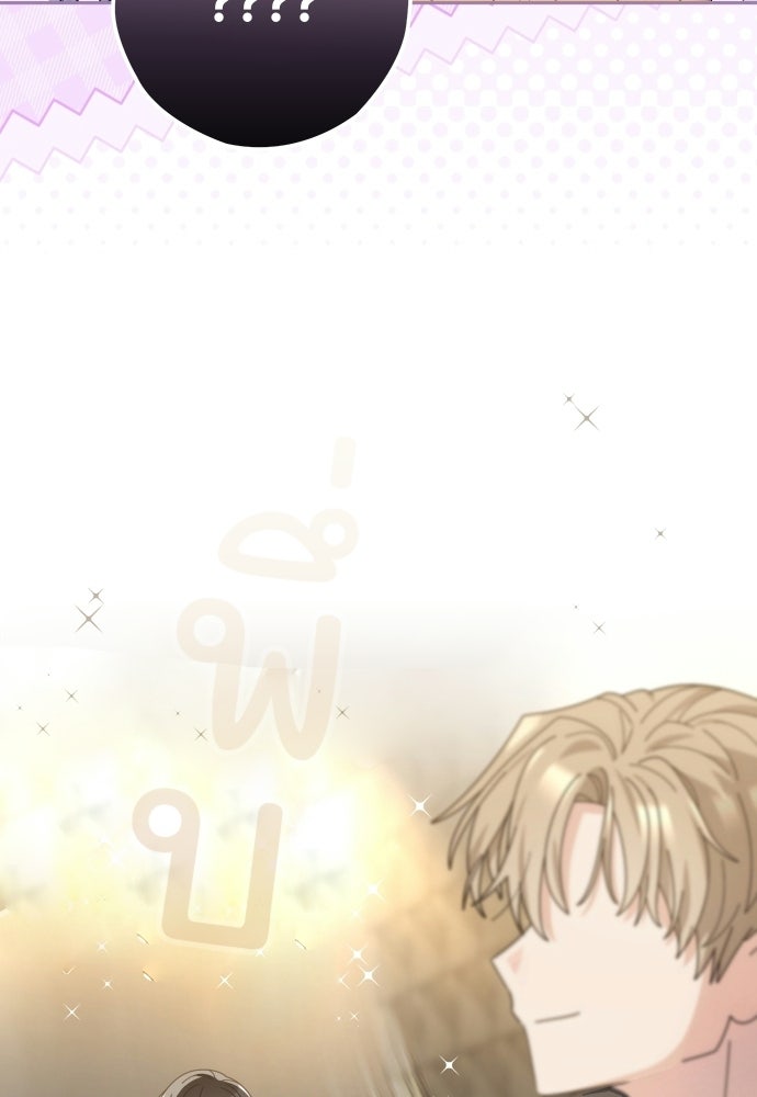 SUMMER MOON: คิวพริดส์ - หน้า 53