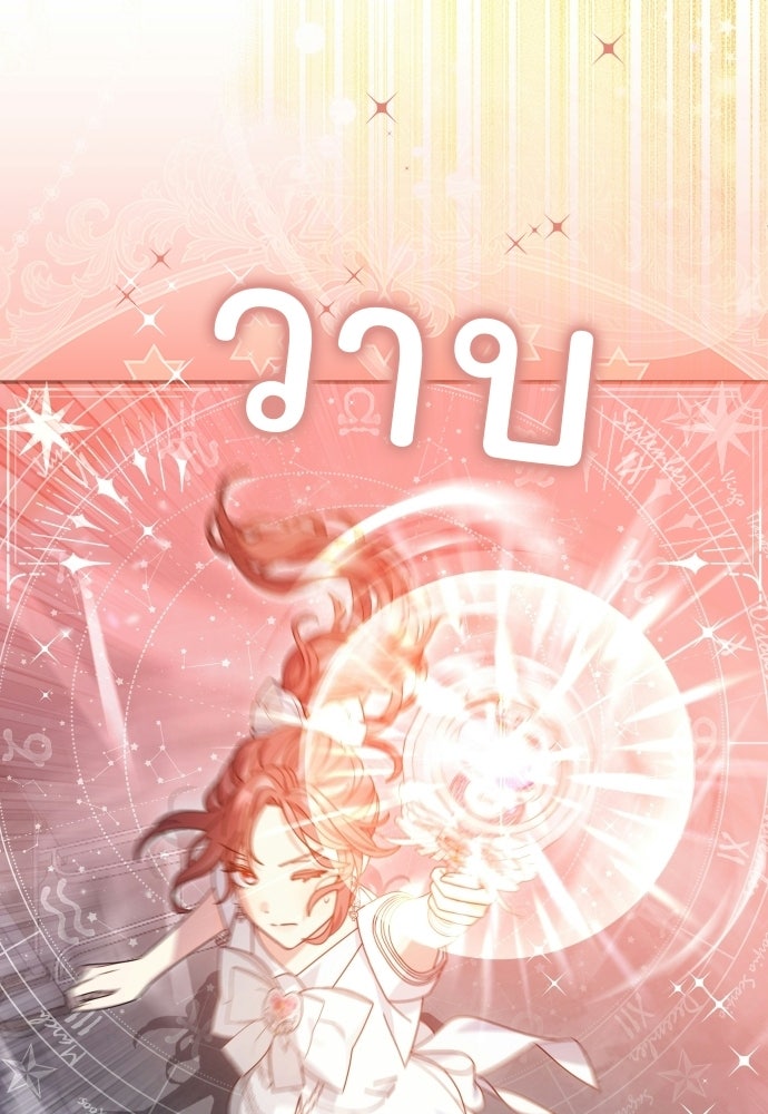 SUMMER MOON: คิวพริดส์ - หน้า 56