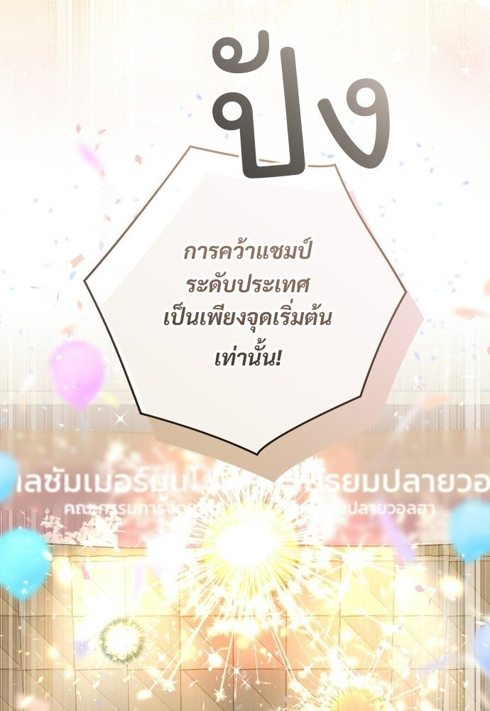 SUMMER MOON: คิวพริดส์ - หน้า 58