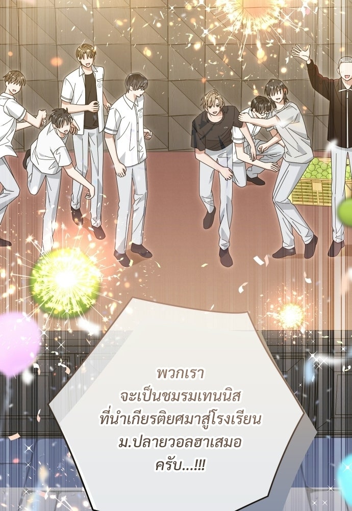 SUMMER MOON: คิวพริดส์ - หน้า 59