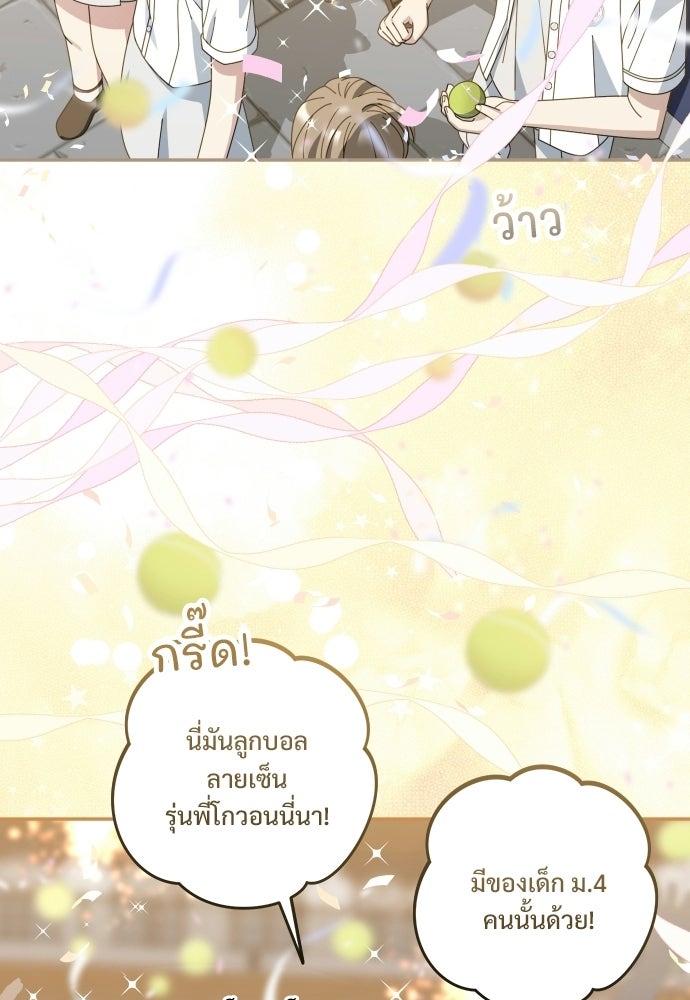 SUMMER MOON: คิวพริดส์ - หน้า 63