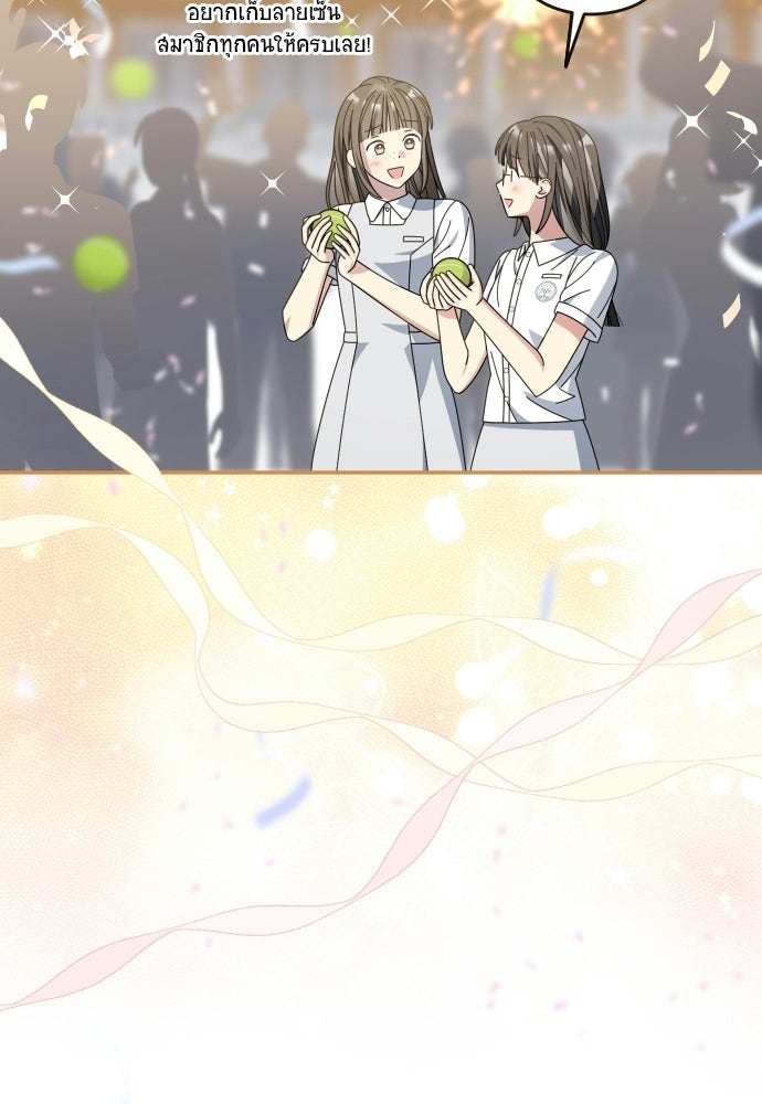 SUMMER MOON: คิวพริดส์ - หน้า 64