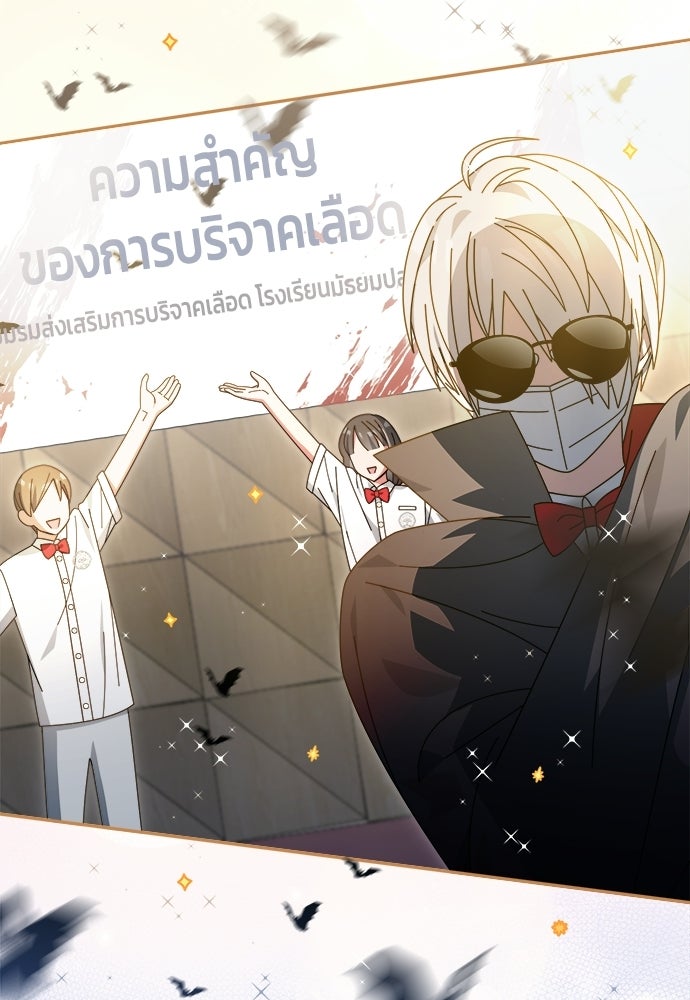 SUMMER MOON: คิวพริดส์ - หน้า 8
