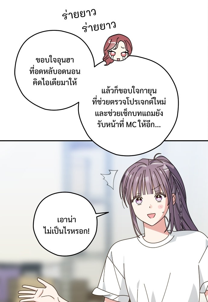 SUMMER MOON: คิวพริดส์ - หน้า 80