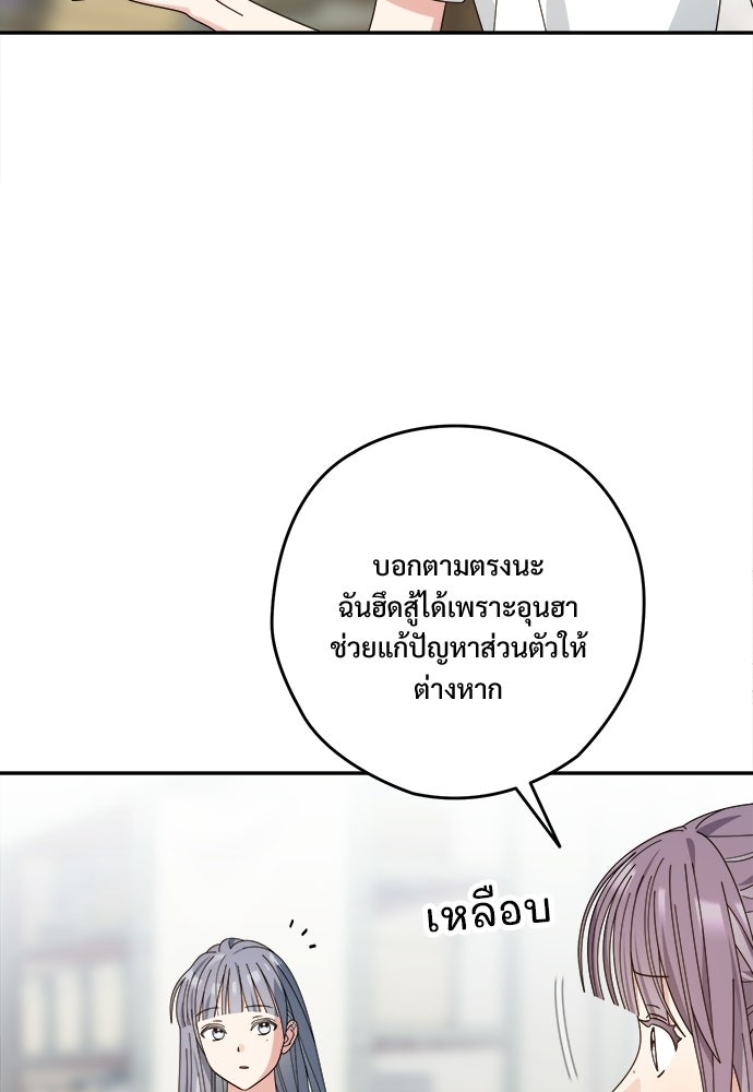 SUMMER MOON: คิวพริดส์ - หน้า 81