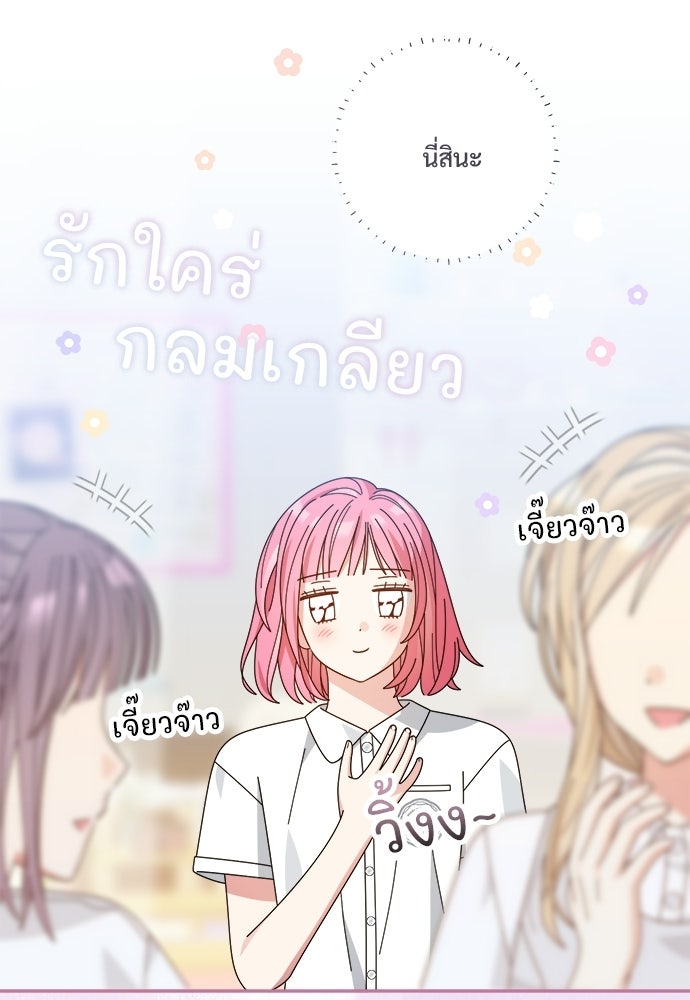 SUMMER MOON: คิวพริดส์ - หน้า 88